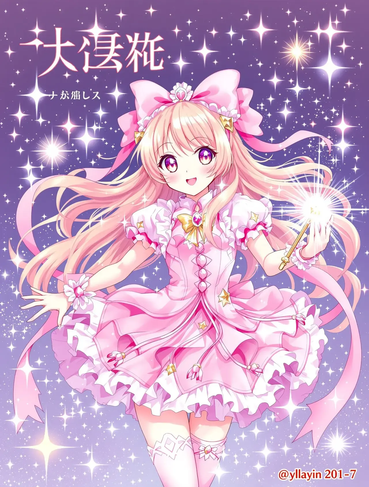 魔卡少女樱 漫画封面